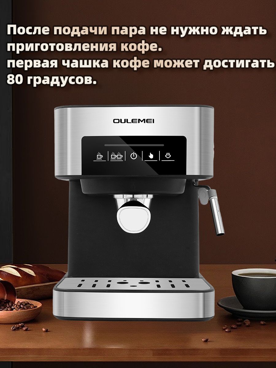Автоматическая кофемашина рожковая 1,6 л Oulemei OLM-KFB004 - фото 6