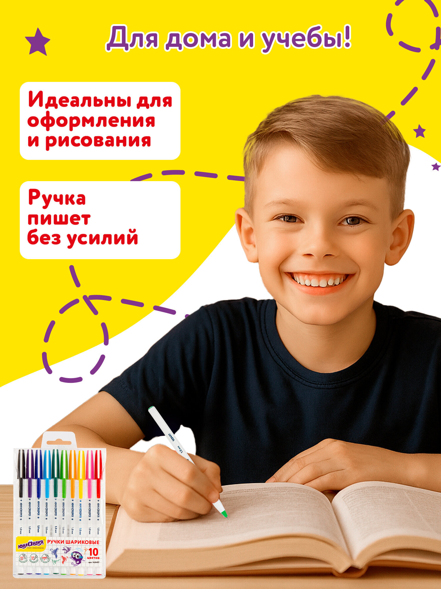 Ручка шариковая Юнландия 10 шт. - фото 5