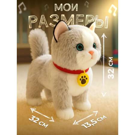 Мягкая игрушка FAVORITSTAR DESIGN котик Кошка интерактивная 32 см