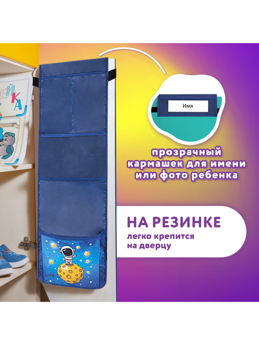 Органайзер Юнландия для шкафчика - фото 2