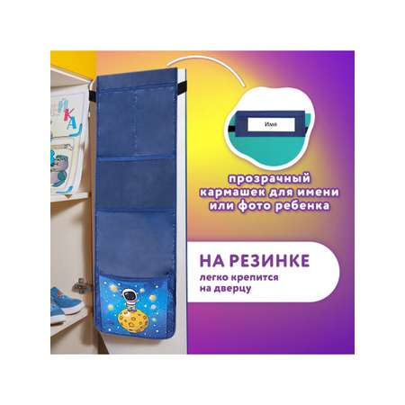Органайзер Юнландия для шкафчика