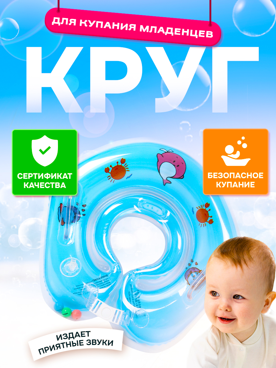 Круг для купания SHARKTOYS младенцев голубой - фото 1