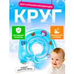 Круг для купания SHARKTOYS младенцев голубой