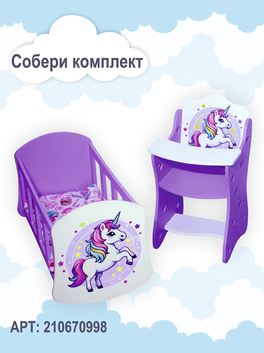 Аксессуар для кукол ViromToys стул в ассортименте Мд2031 - фото 5