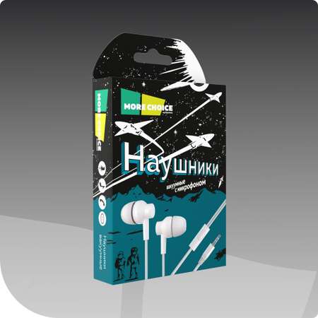 Проводные наушники More Choice G38 White