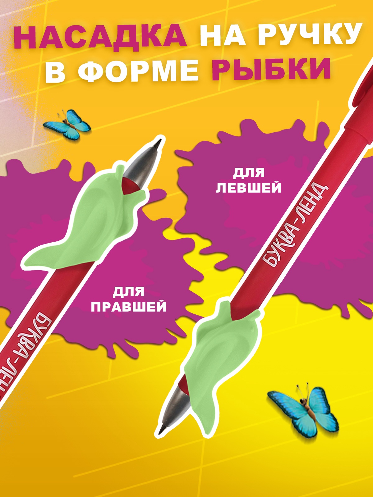 Многоразовые объёмные прописи Маша и Медведь с углублениями Маша и Медведь - фото 66