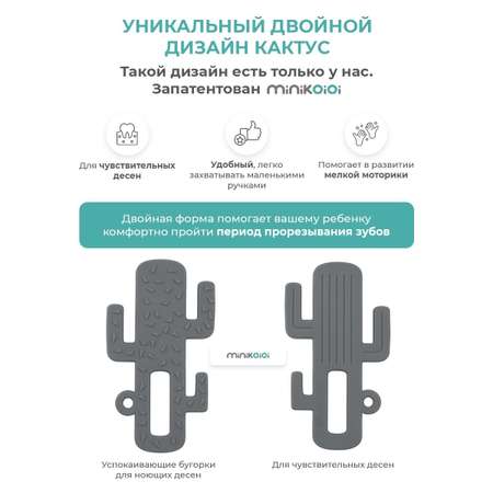 Прорезыватель MinikOiOi в ассортименте