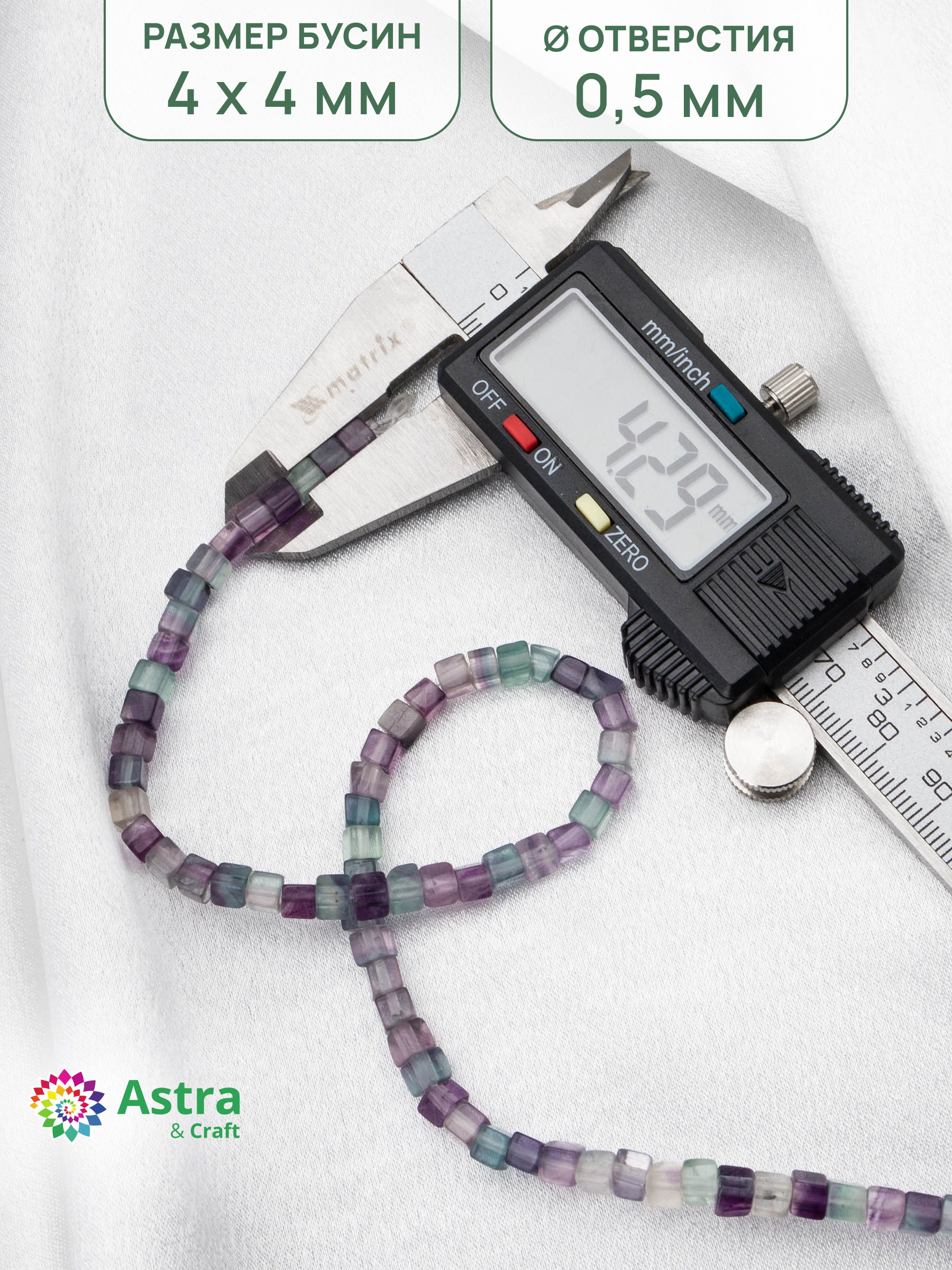 Набор для творчества Astra Craft бусины Флюорит на нитке 38 см - фото 4