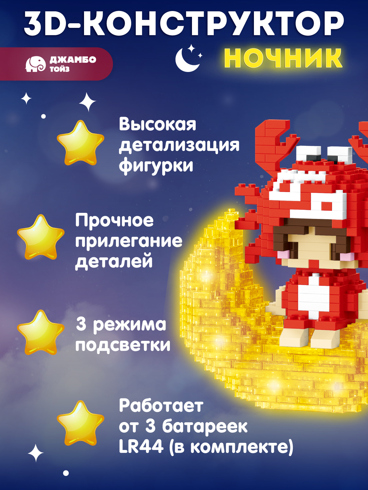 Конструктор Компания Друзей Зодиак Рак 416 дет. - фото 2