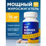 Ночной Guarchibao Fat burner