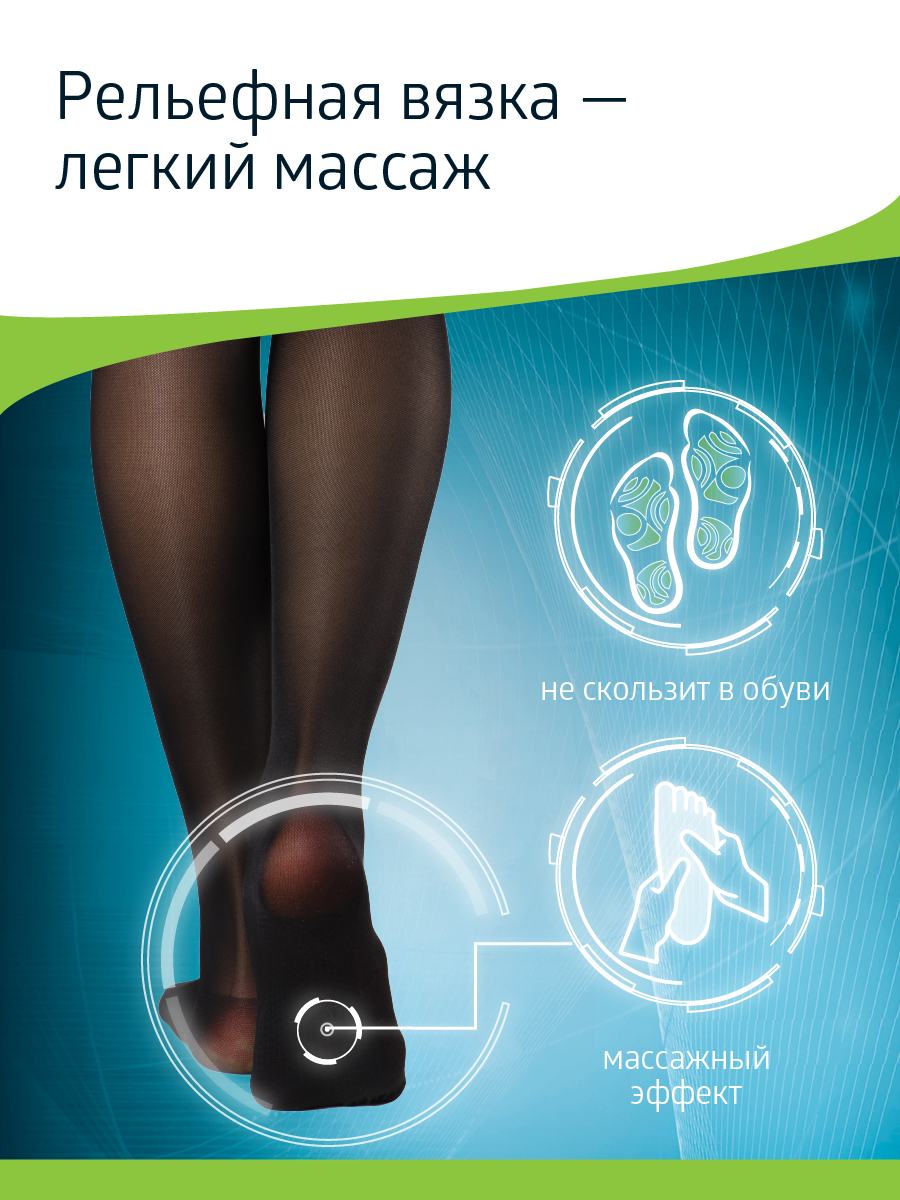 Колготки компрессионные B.Well JW-311 Nero - фото 9