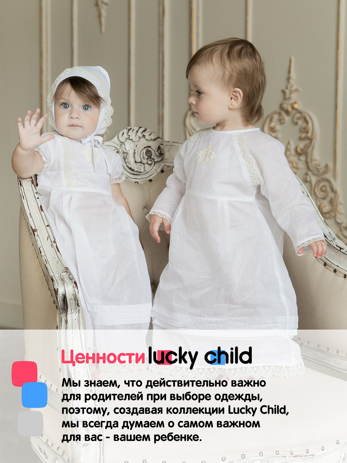 Распашонка крестильная Lucky Child К1-7/0-2 - фото 6