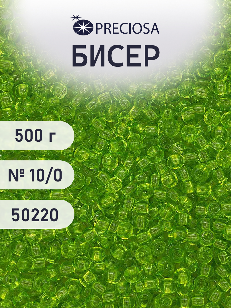 Набор для творчества Preciosa бисер чешский 10/0 500г 50220 - фото 1