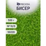 Набор для творчества Preciosa бисер чешский 10/0 500г 50220