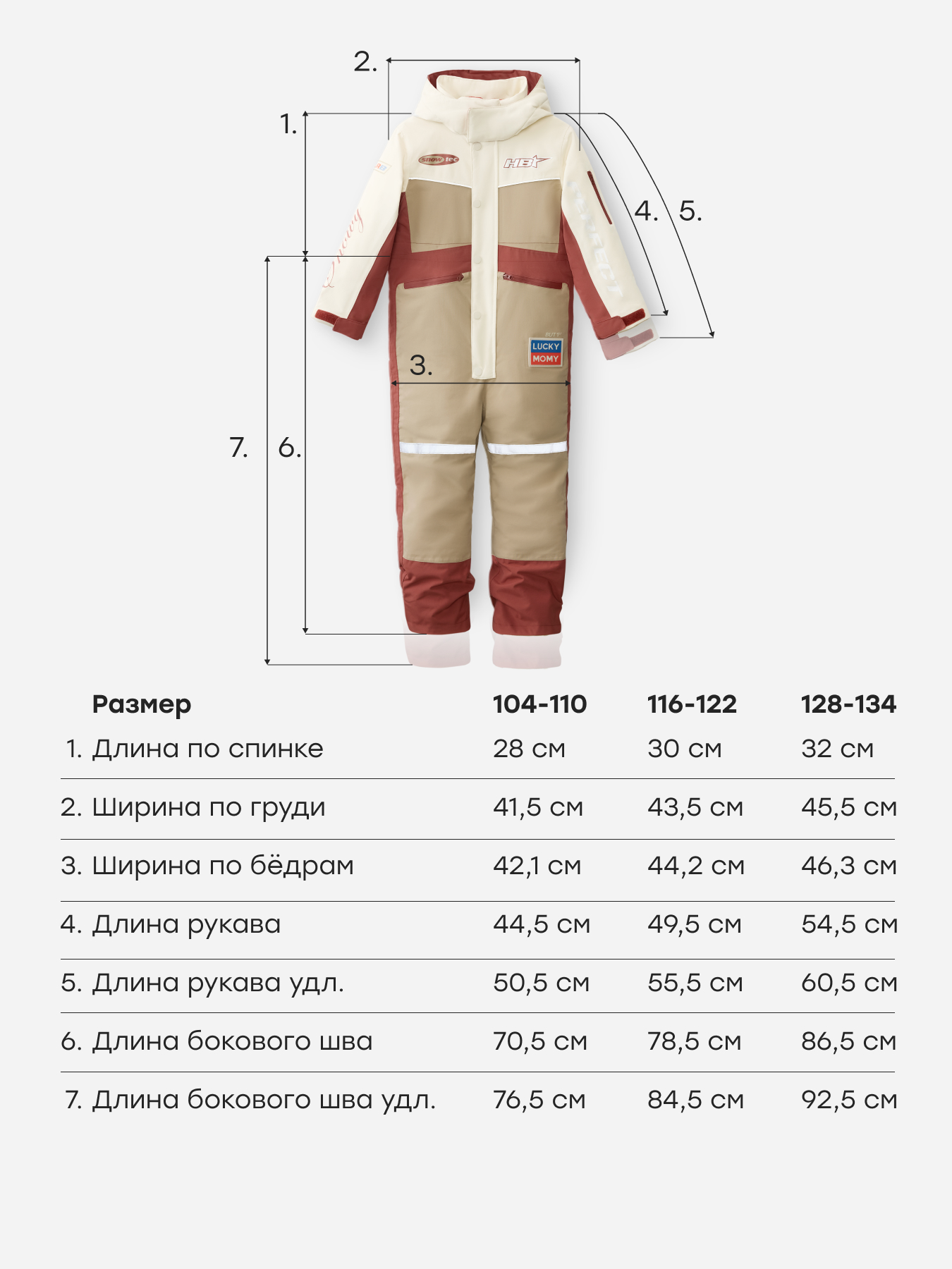 Комбинезон Happy Baby 89115-1_beige - фото 10