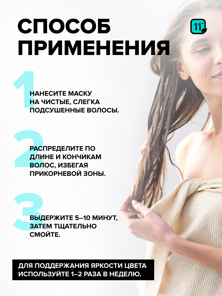 Маска 11i professional 300 мл 1 шт. - фото 5