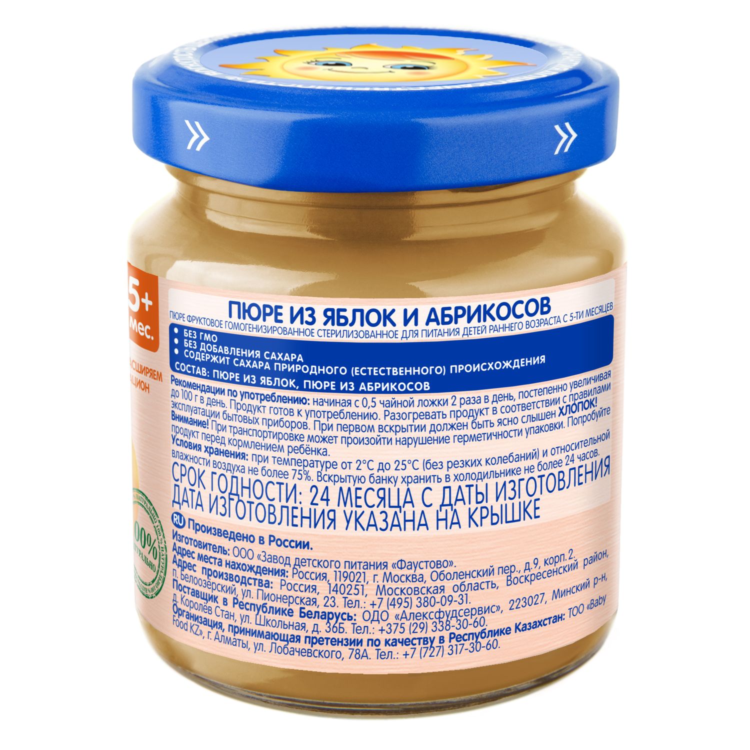 Пюре Бабушкино лукошко Яблоко-абрикос с 5 мес 100 г - фото 2
