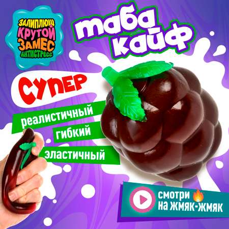 Сквиш Крутой Замес