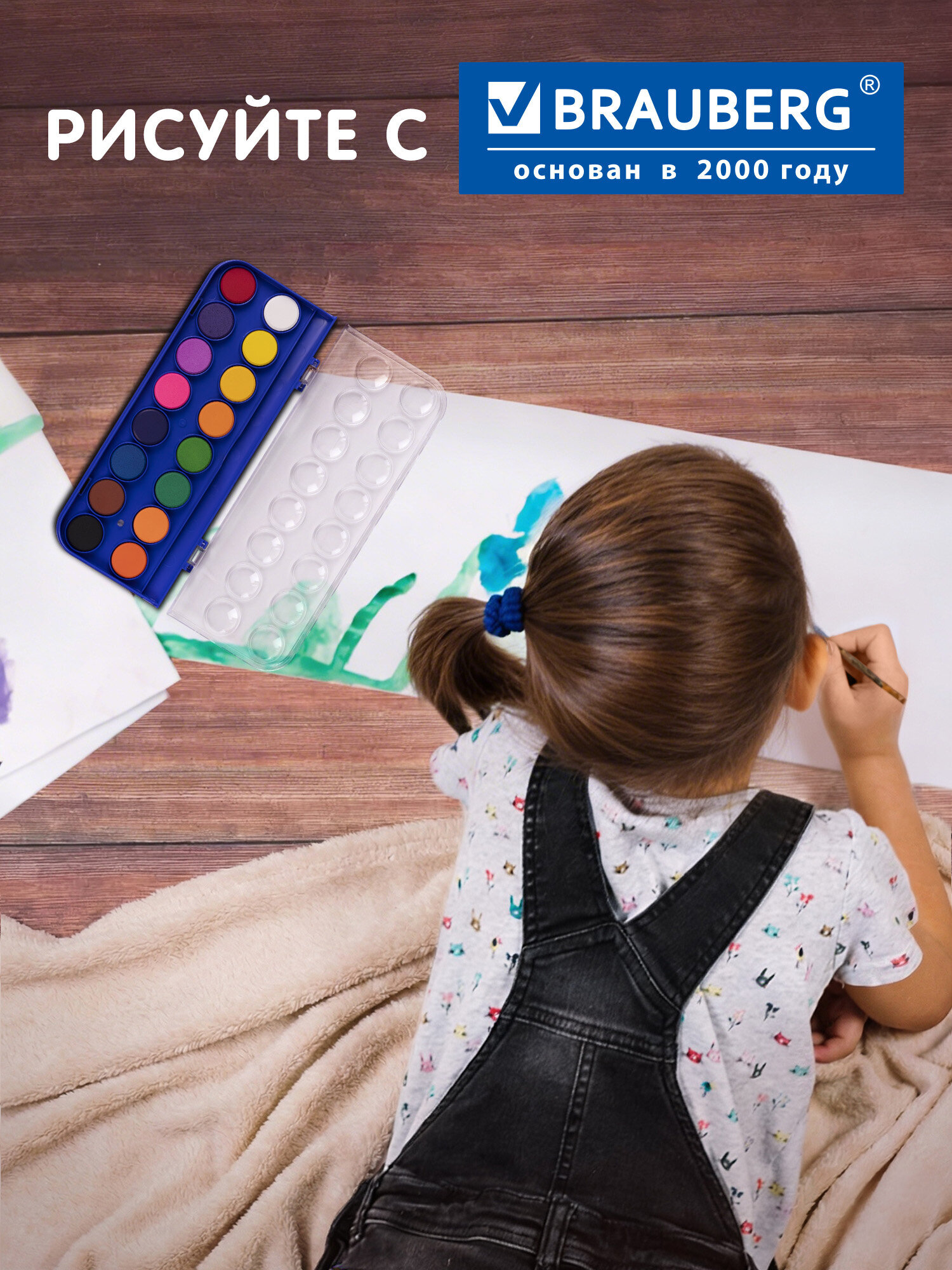 Краски акварель Brauberg 16 цв. - фото 4