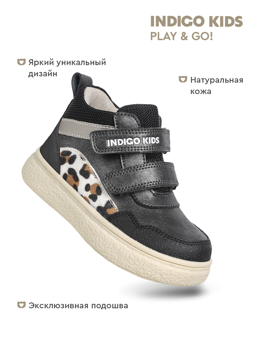 Ботинки Indigo kids 18-238F - фото 3