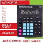Калькулятор Staff