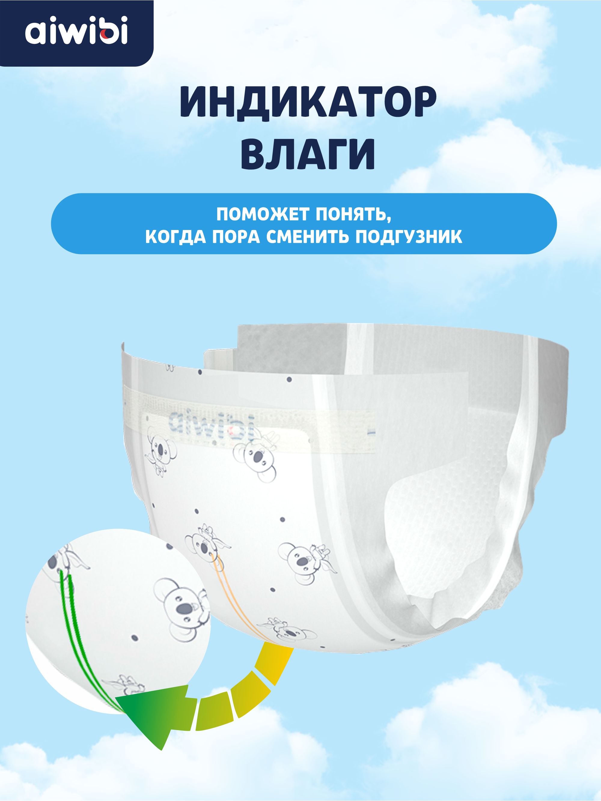 Подгузники AIWIBI Comfy dry XL 40 шт. - фото 12