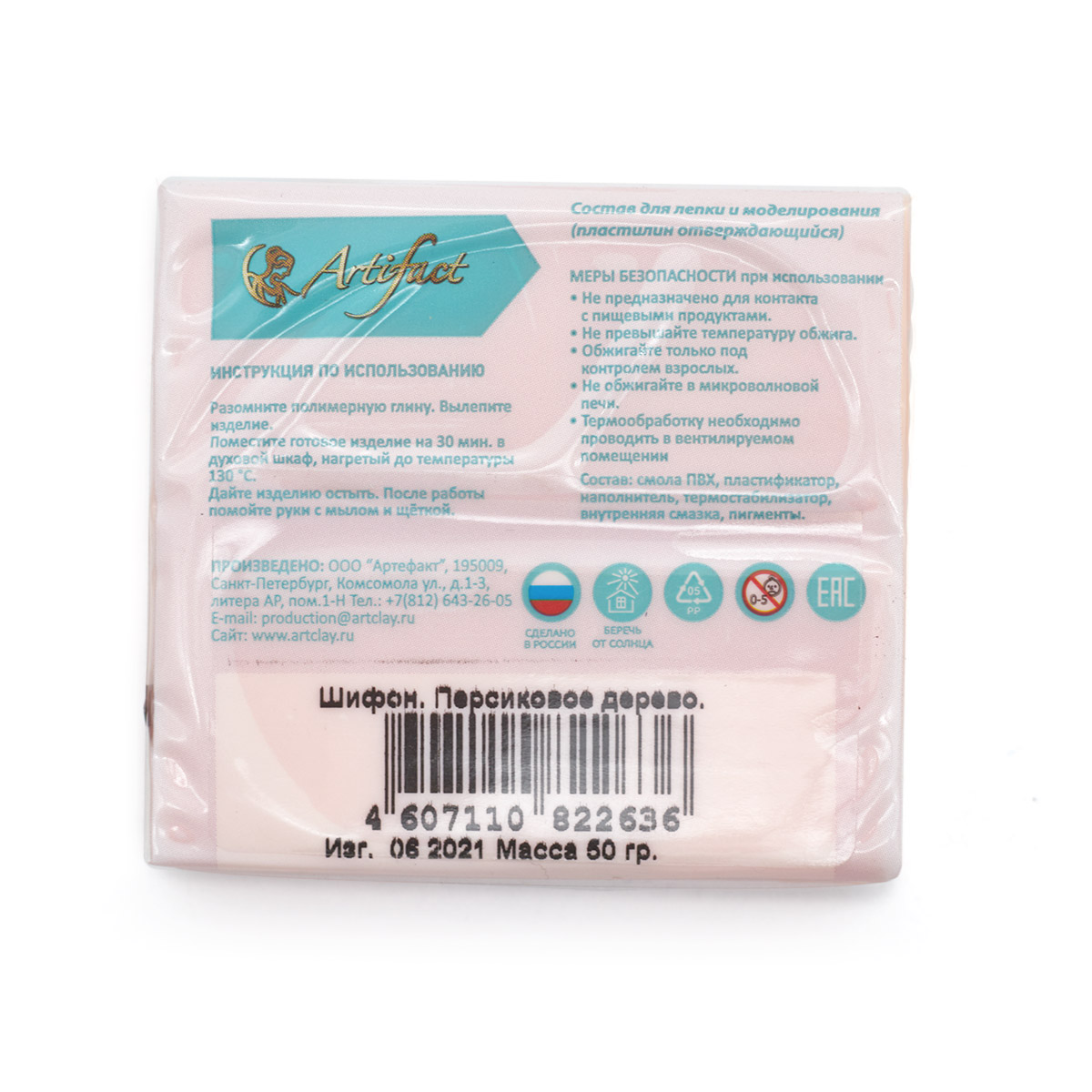 Пластика Artifact - фото 4