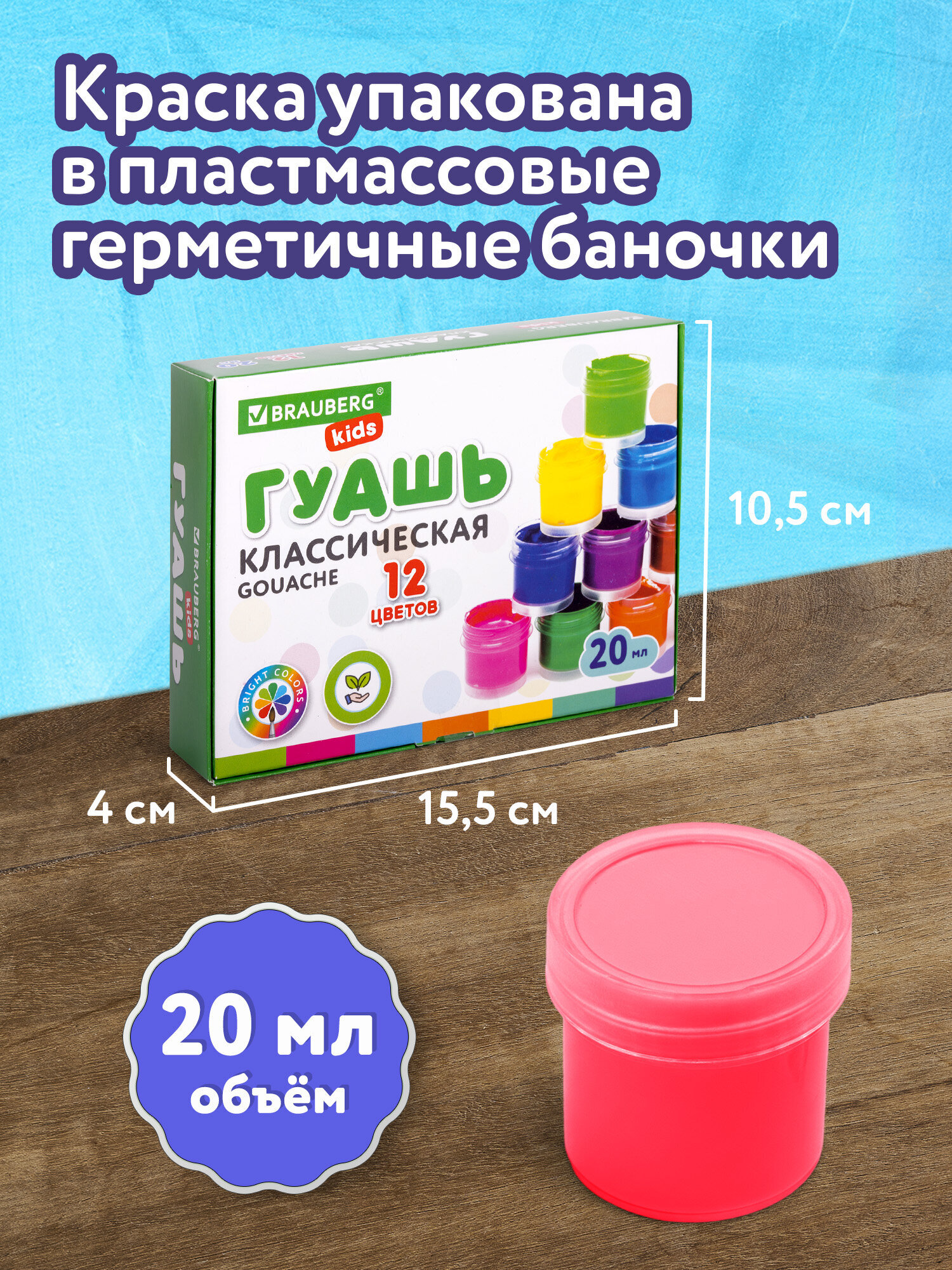 Краски гуашь Brauberg 12 цв. - фото 2