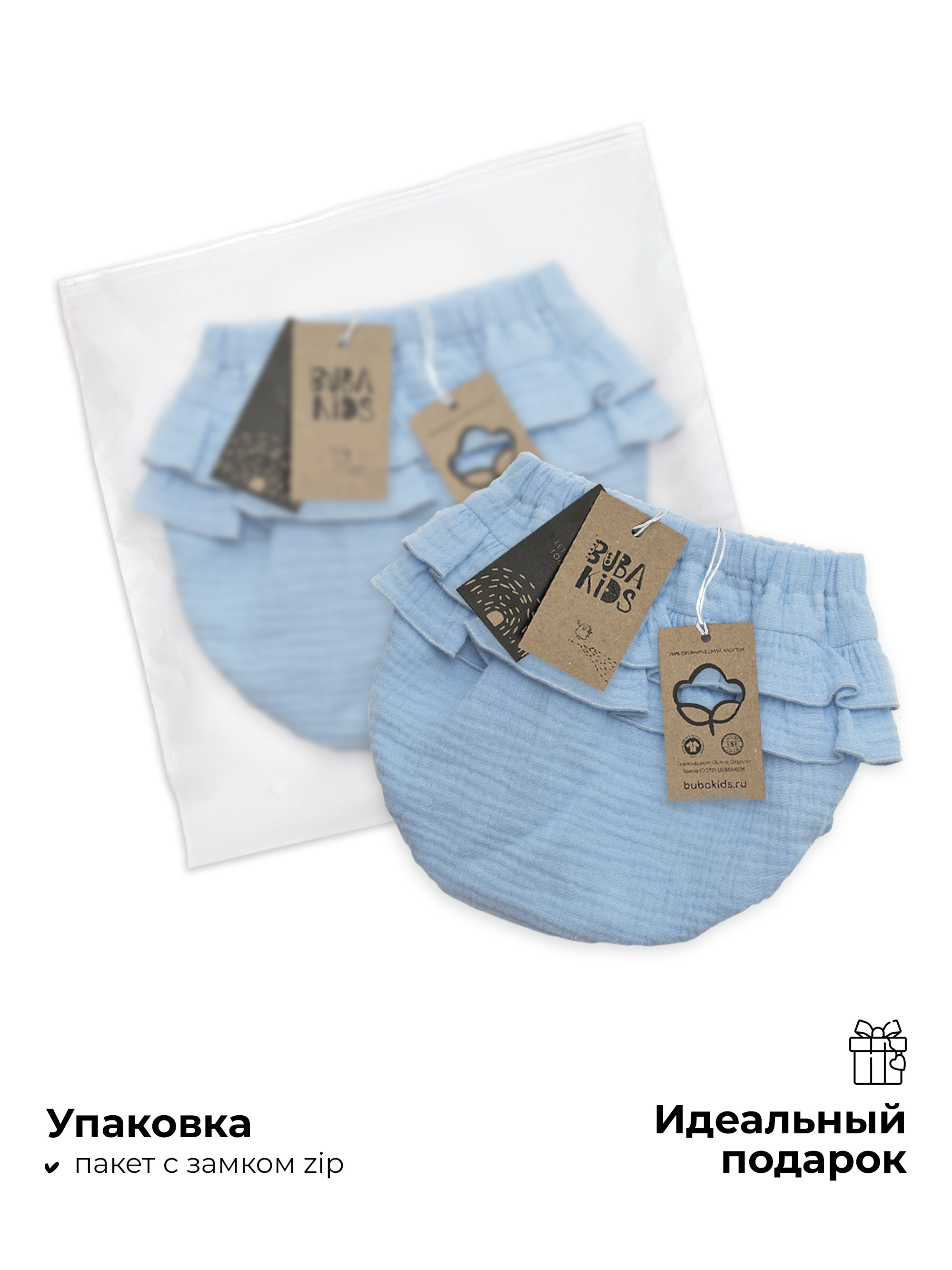 Трусы под подгузник BUBA KIDS BKBL103 - фото 10