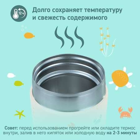 Термос детский Miniland Crabsy Mini для еды и жидкостей, маленький, 280 мл
