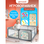 Манеж Рыжий кот 150х150 см серый