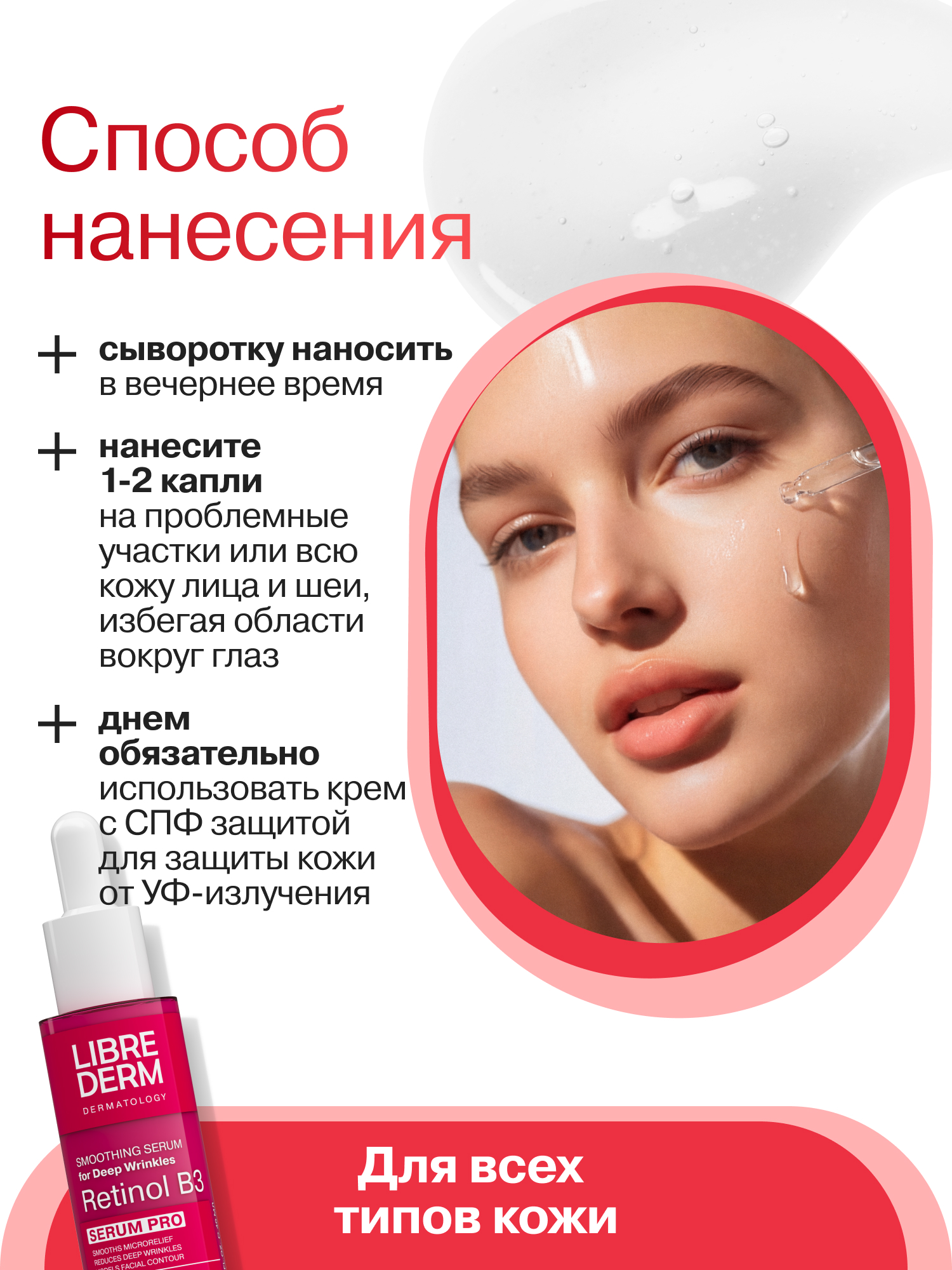 Сыворотка Librederm serum pro 40 мл - фото 9