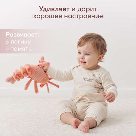 Игрушка Happy Baby подвеска Креветка