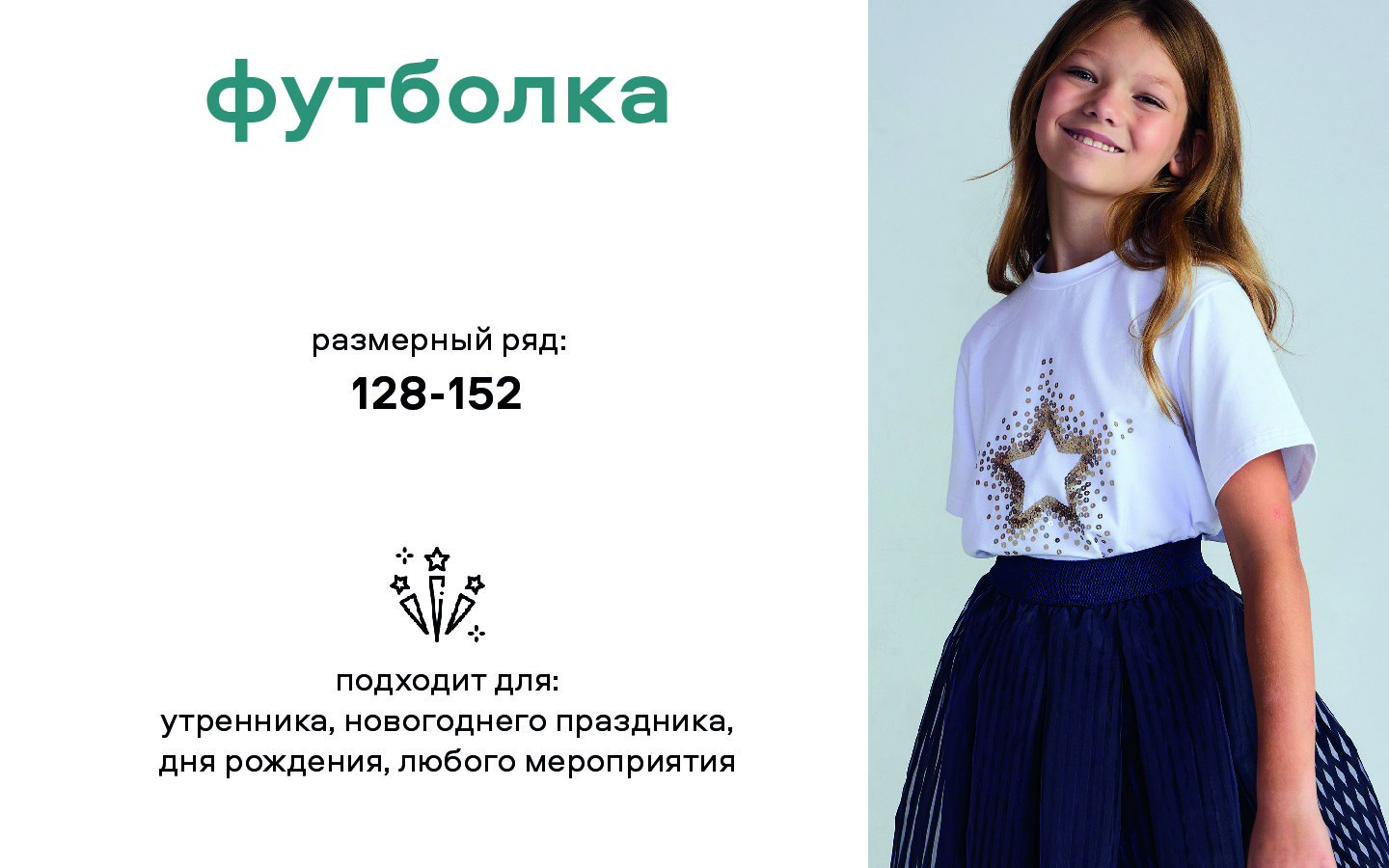 Футболка Smena 25009 - фото 3