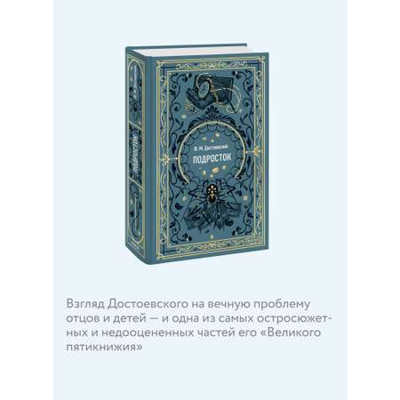Книга МИФ Подросток. Вечные истории