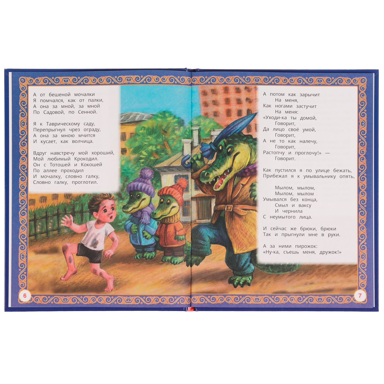 Книга УМка Сказки в стихах. К. И. Чуковский - фото 3