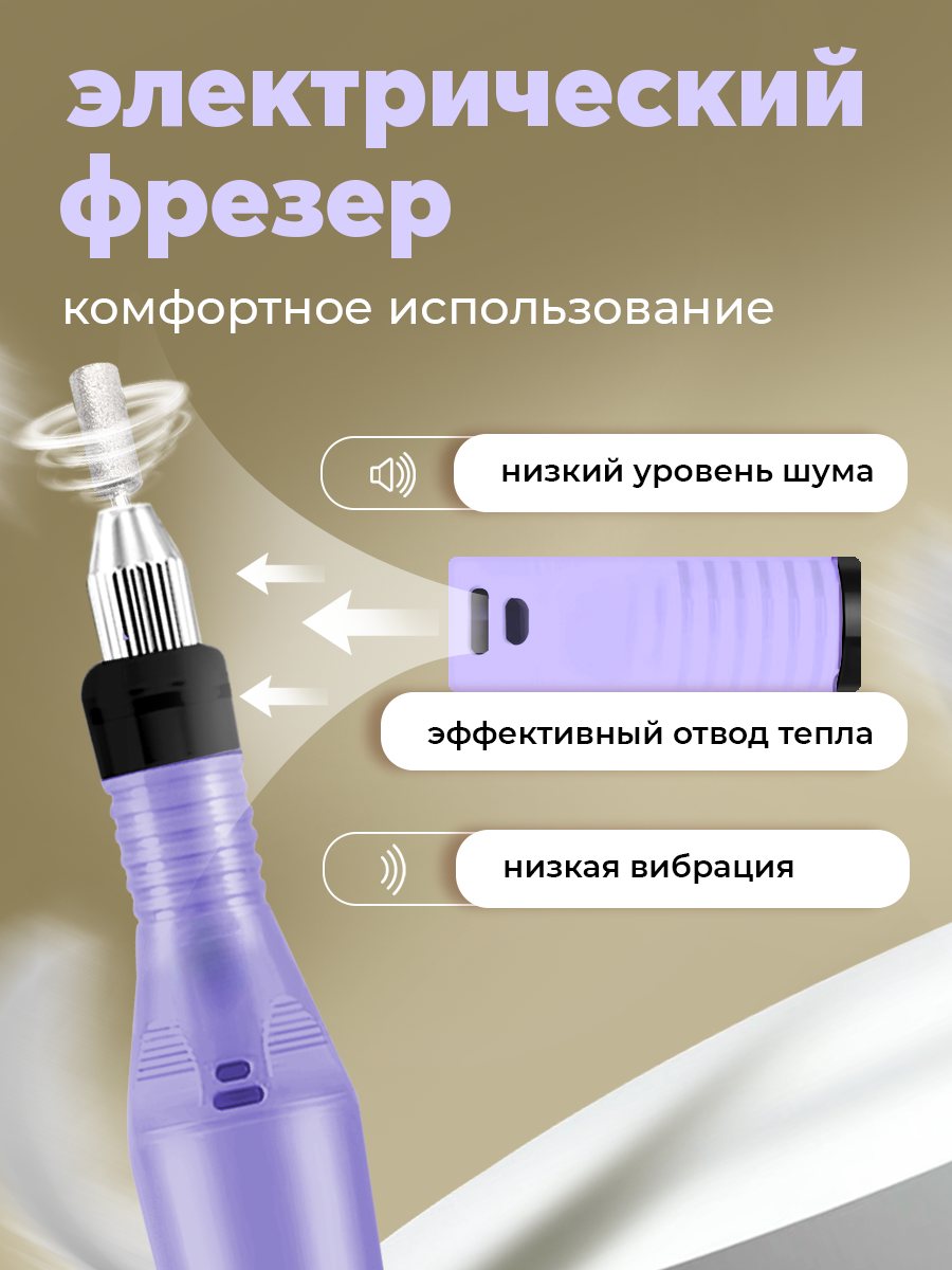 Аппарат для маникюра и педикюра HomDoctor ручной - фото 2