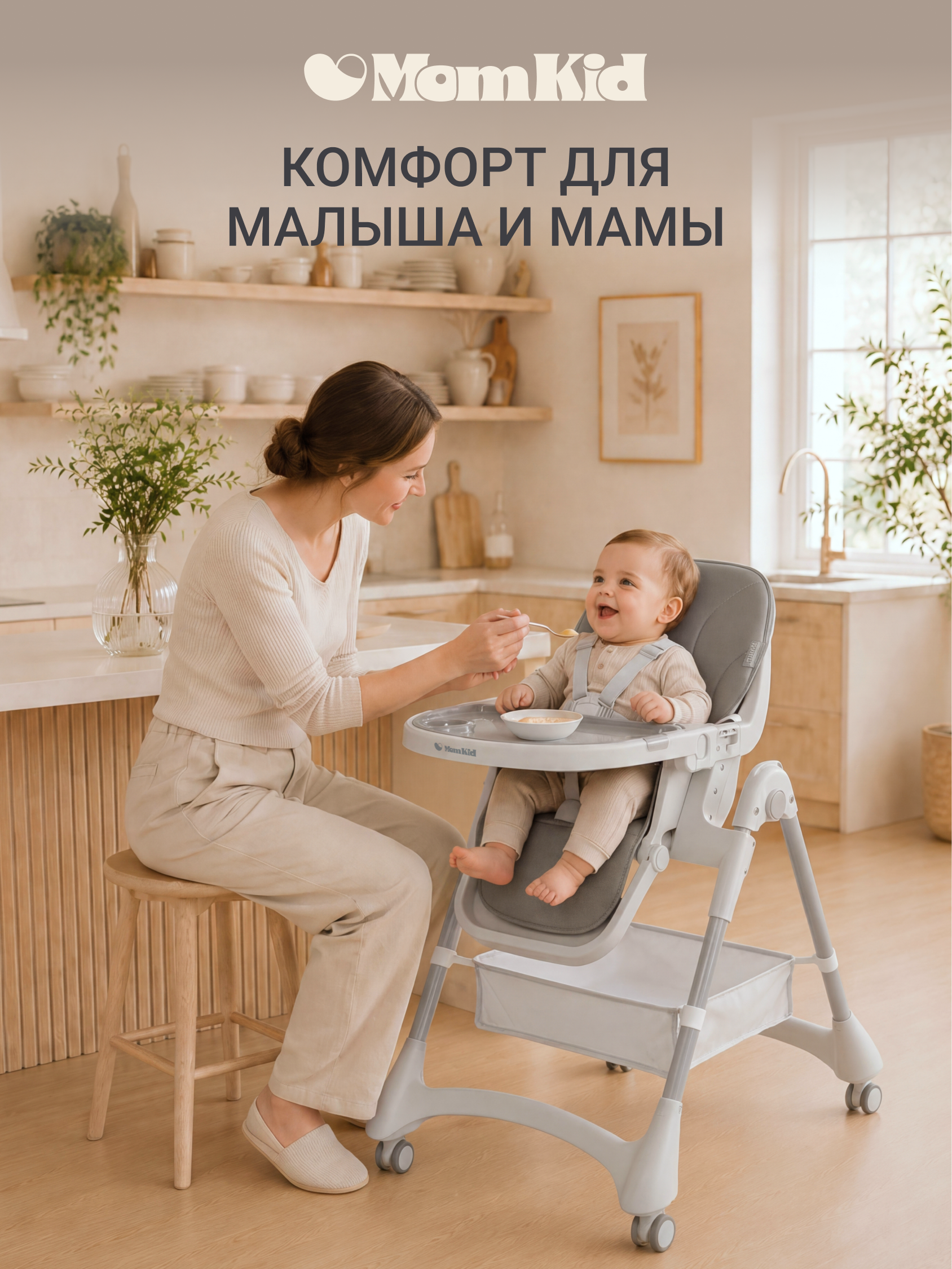 Стульчик для кормления MomKid серый - фото 11