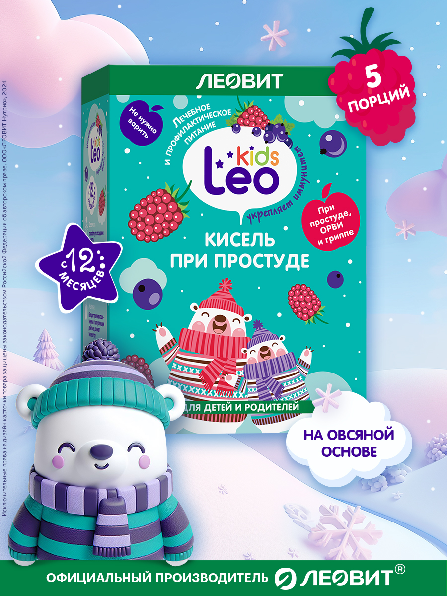 Кисель детский при простуде Леовит Leokids ЛЕОВИТ - фото 1