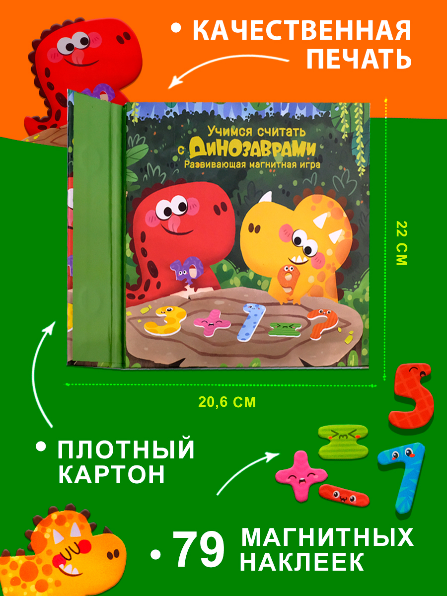 Настольная игра Айфолика развивающая Учимся считать - фото 4