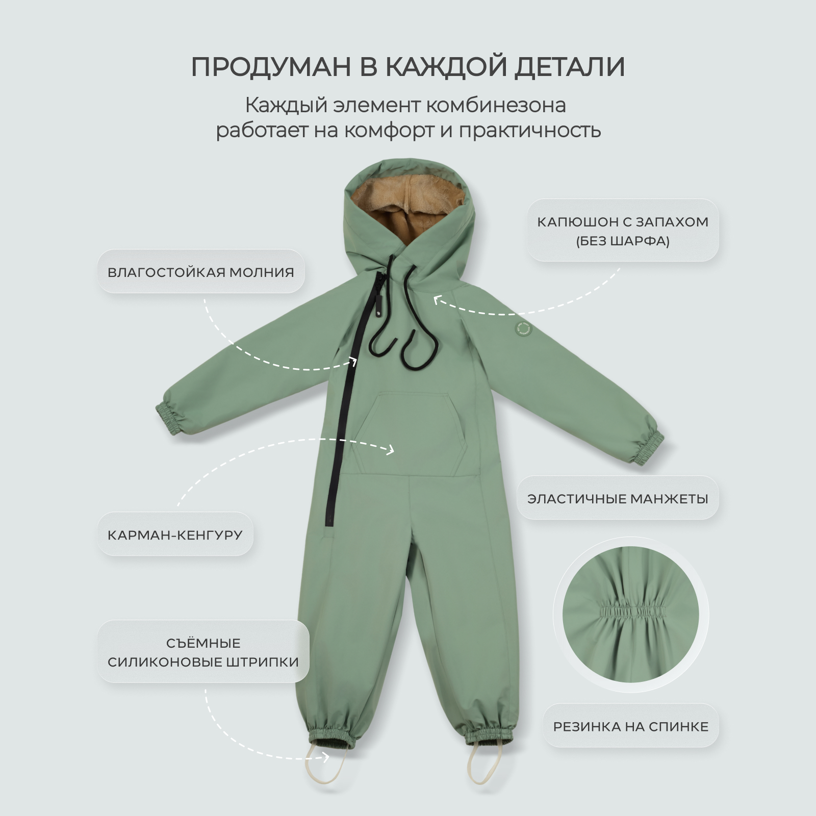 Комбинезон Rant 4640575303999 - фото 8