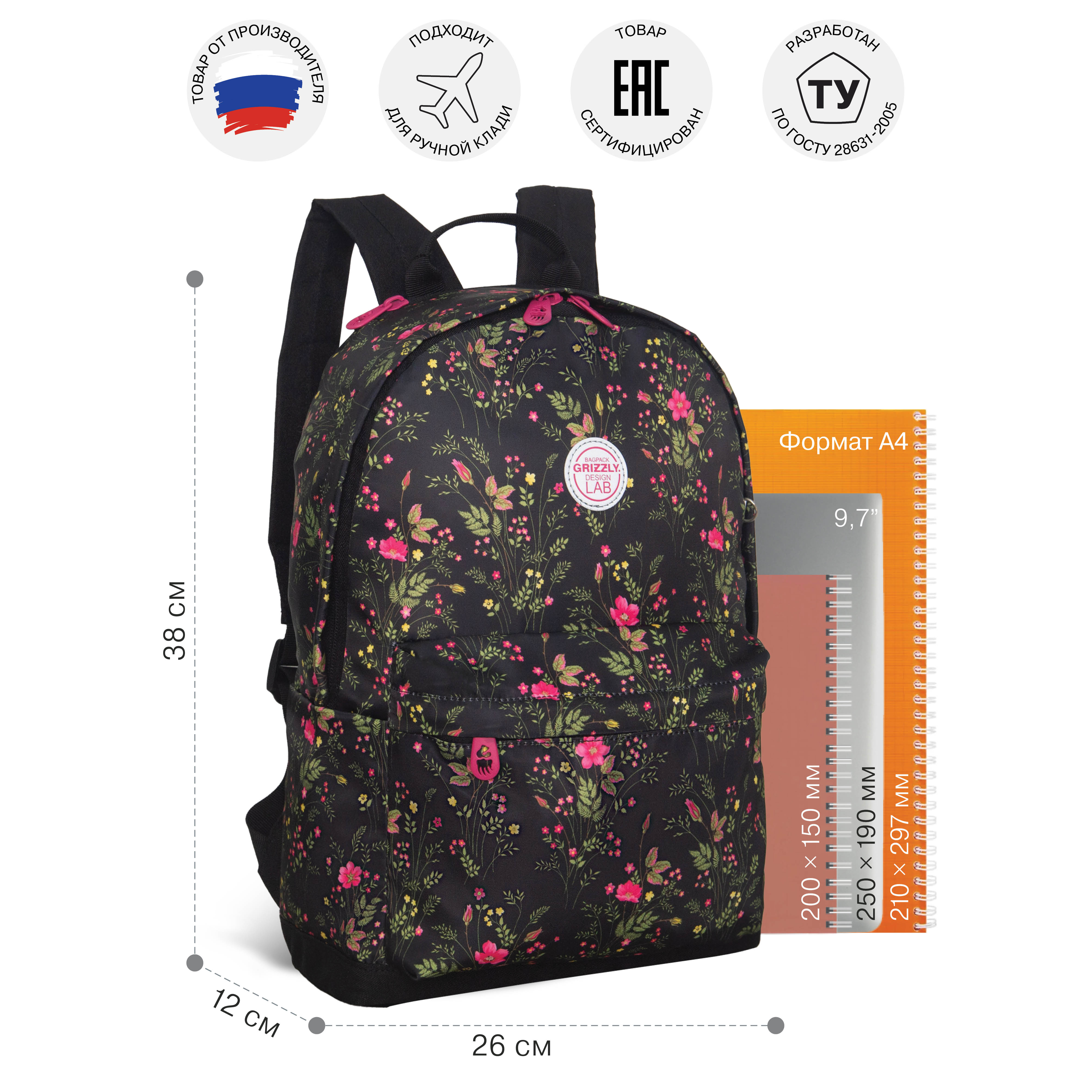 Рюкзак Grizzly Цветы - фото 7