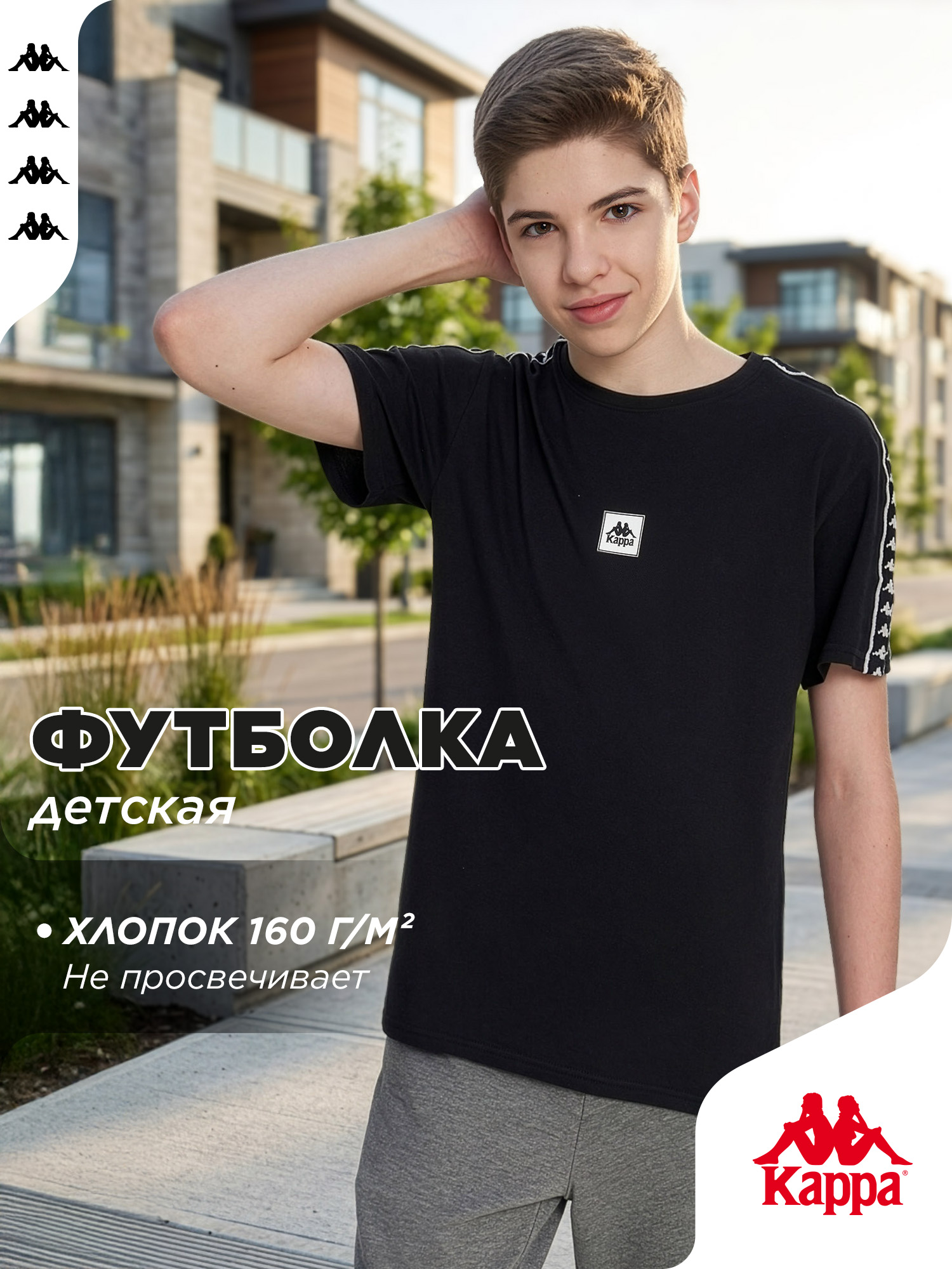 Футболка Kappa 145882KAP-B2 - фото 2