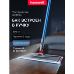 Швабра с распылителем Hauswell SprayPro Lite
