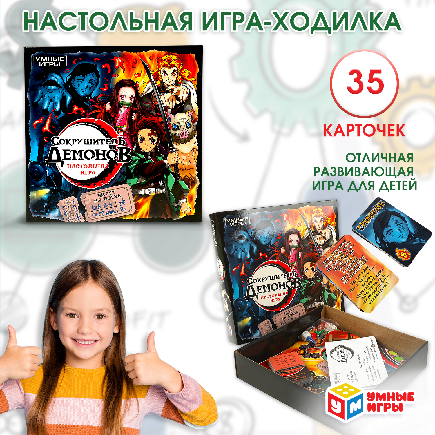 Изображение товара Настольная игра-ходилка Голодная акула ТМ Умные игры Изображение товара Настольная игра-ходилка Голодная акула ТМ Умные игры