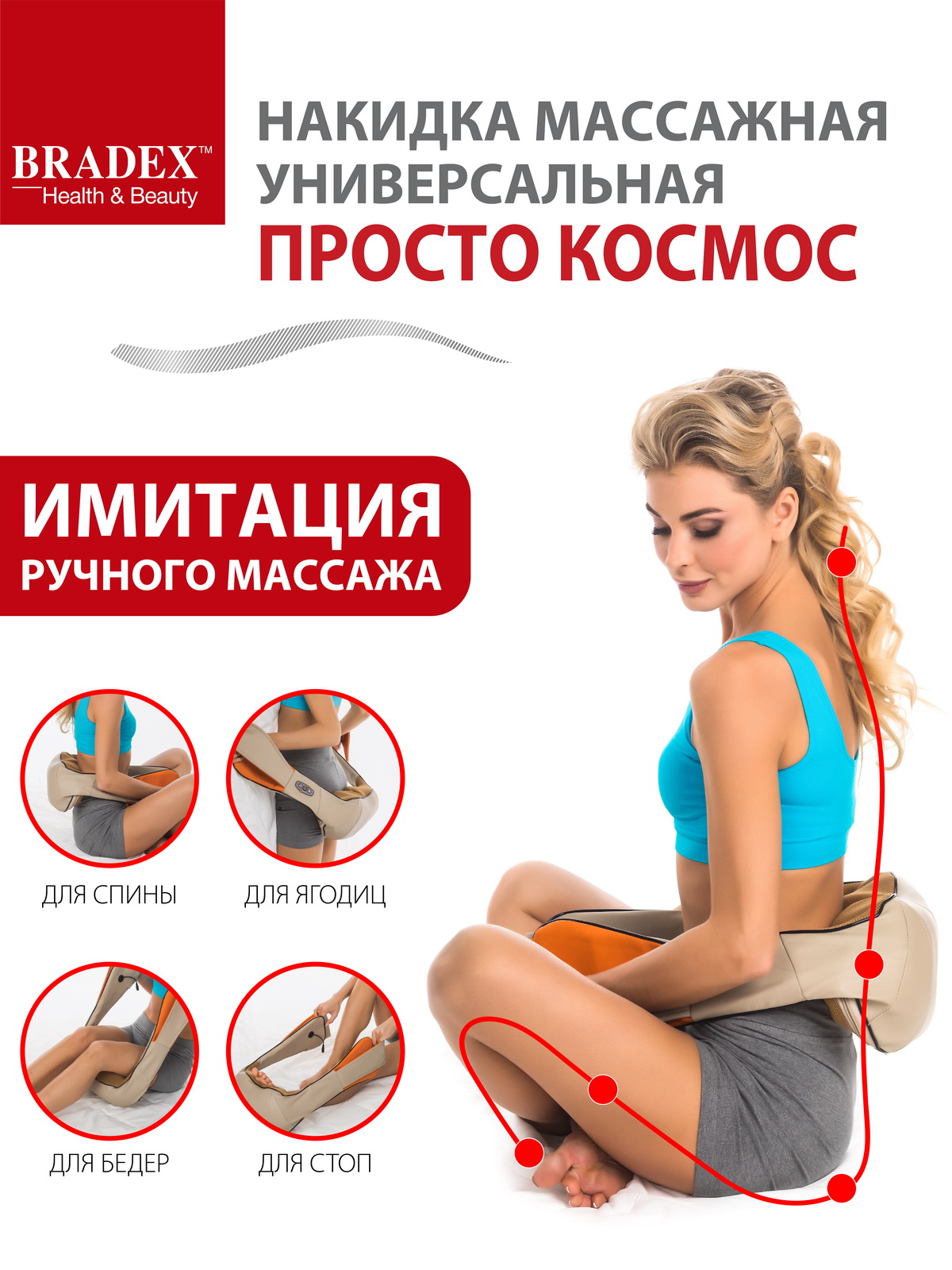 Массажер для шеи и спины Bradex электрический роликовый - фото 5