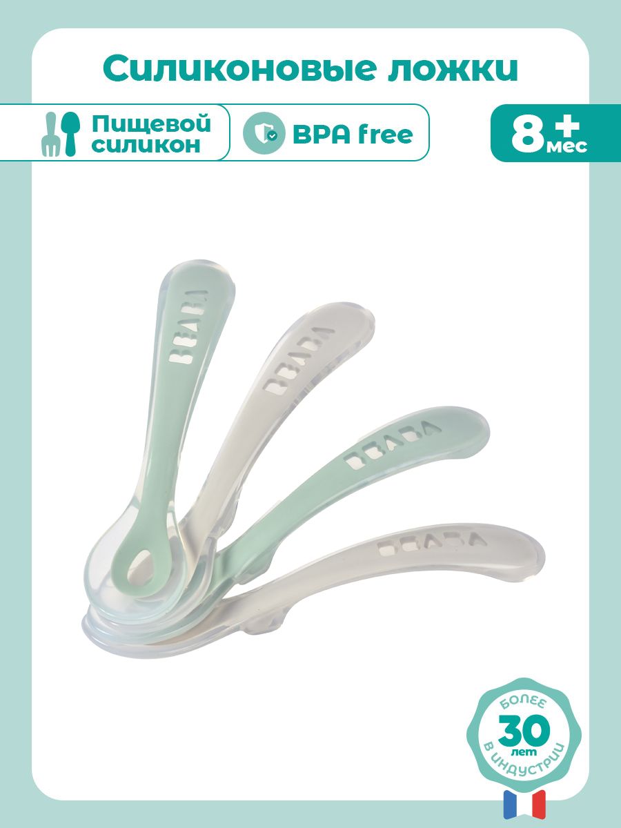 Ложка BEABA 4 предм. - фото 2