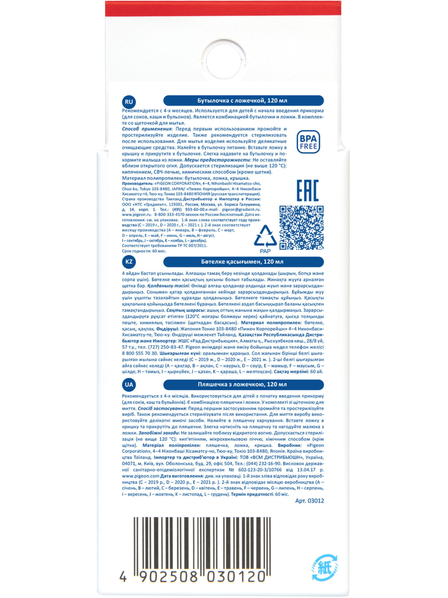 Ложка-дозатор Pigeon - фото 11