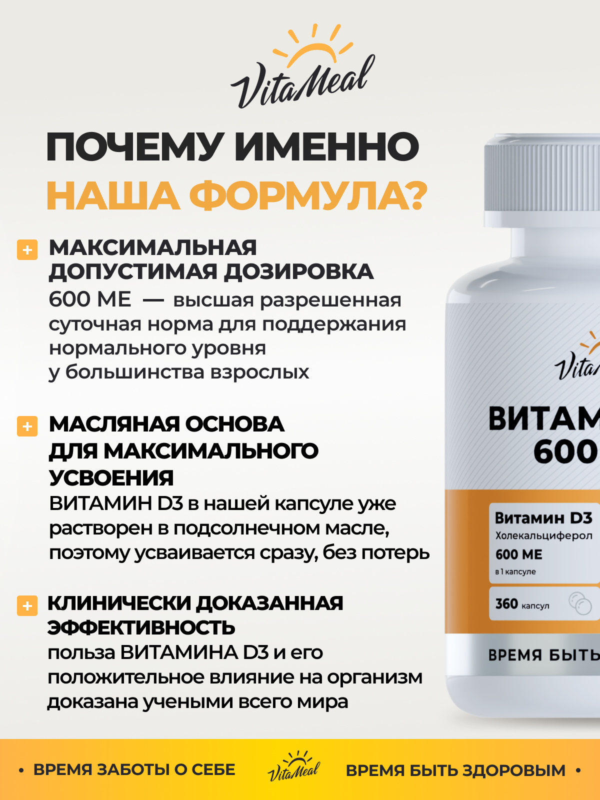 Витамин VitaMeal Д3 600МЕ для иммунитета нервной системы и мозговой активности 360 капсул - фото 7