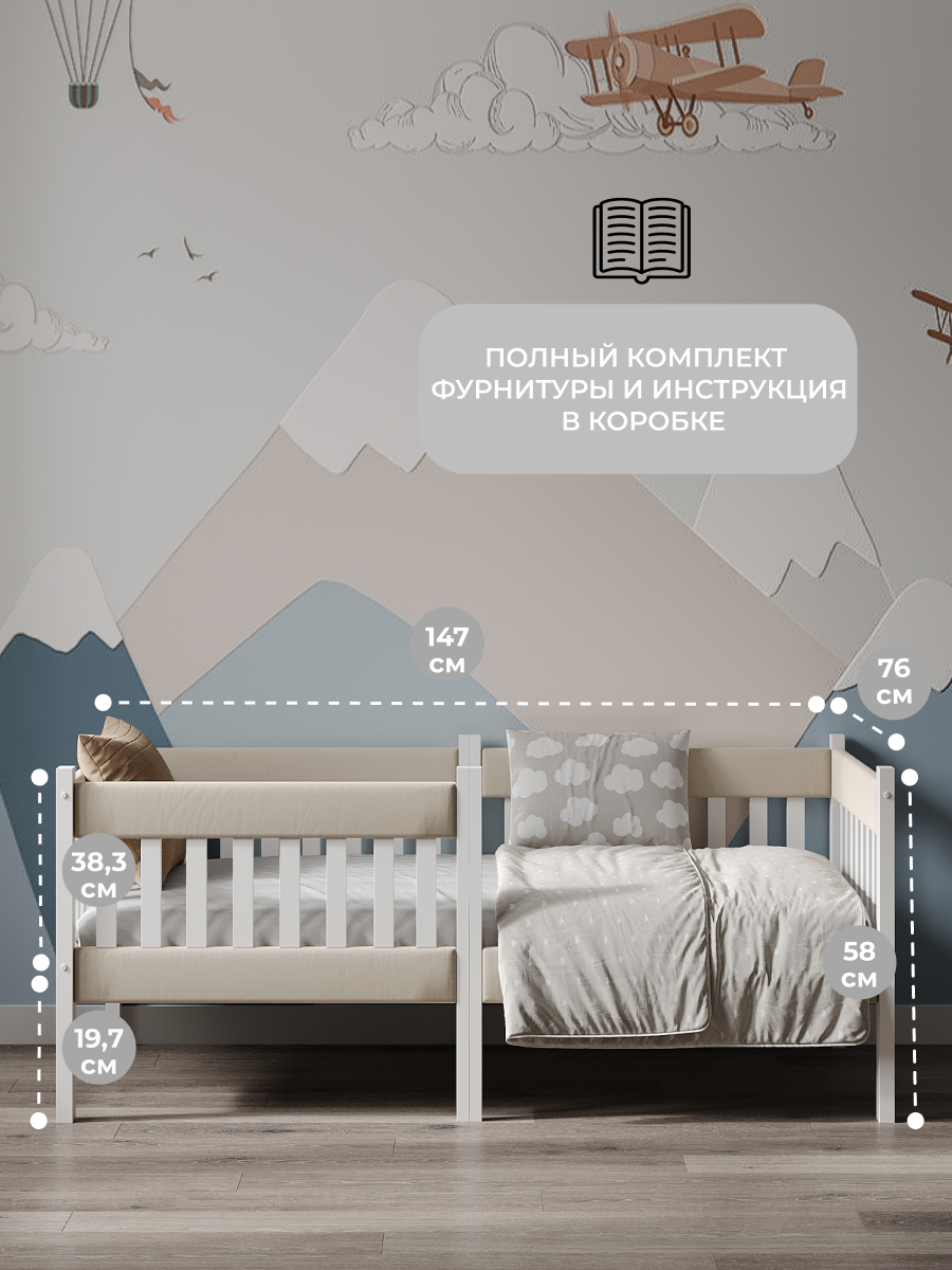 Кровать подростковая Moms charm (бежевый) - фото 3